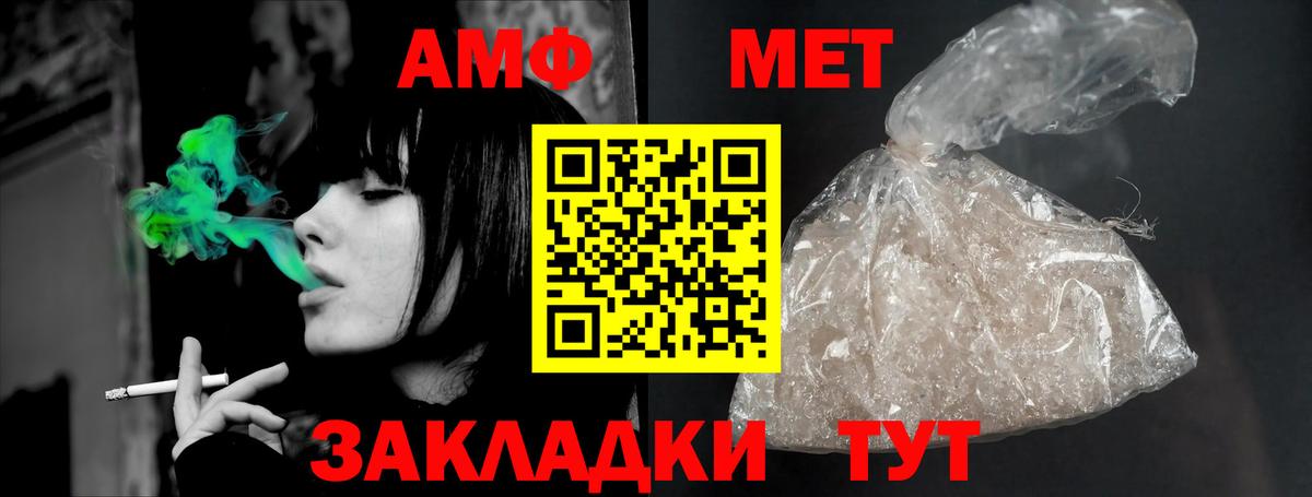 Видное  Amphetamine  Вход с VPN  blacksprut зеркало  Amphetamine 98%  АМФ 