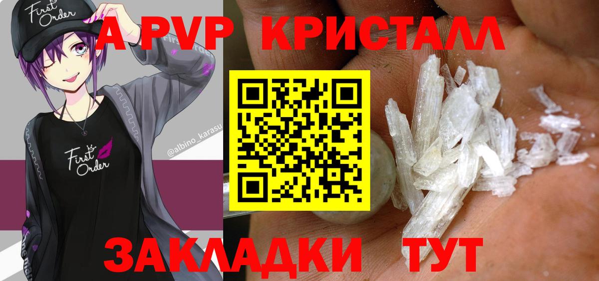 Альфа ПВП мука Видное