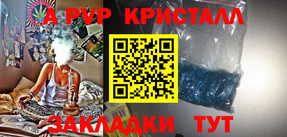 APVP крисы CK  Вход с VPN  Видное 