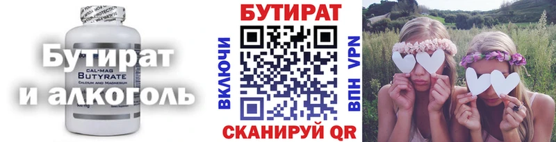 БУТИРАТ BDO 33%  кракен tor  Видное 