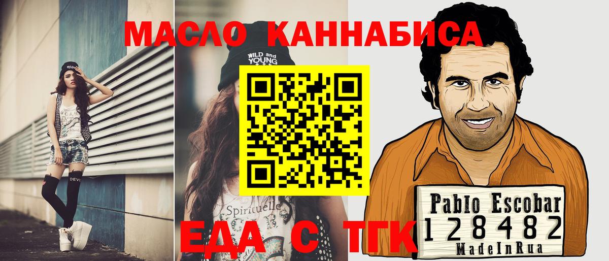 Cannafood конопля  Вход с VPN  Видное 