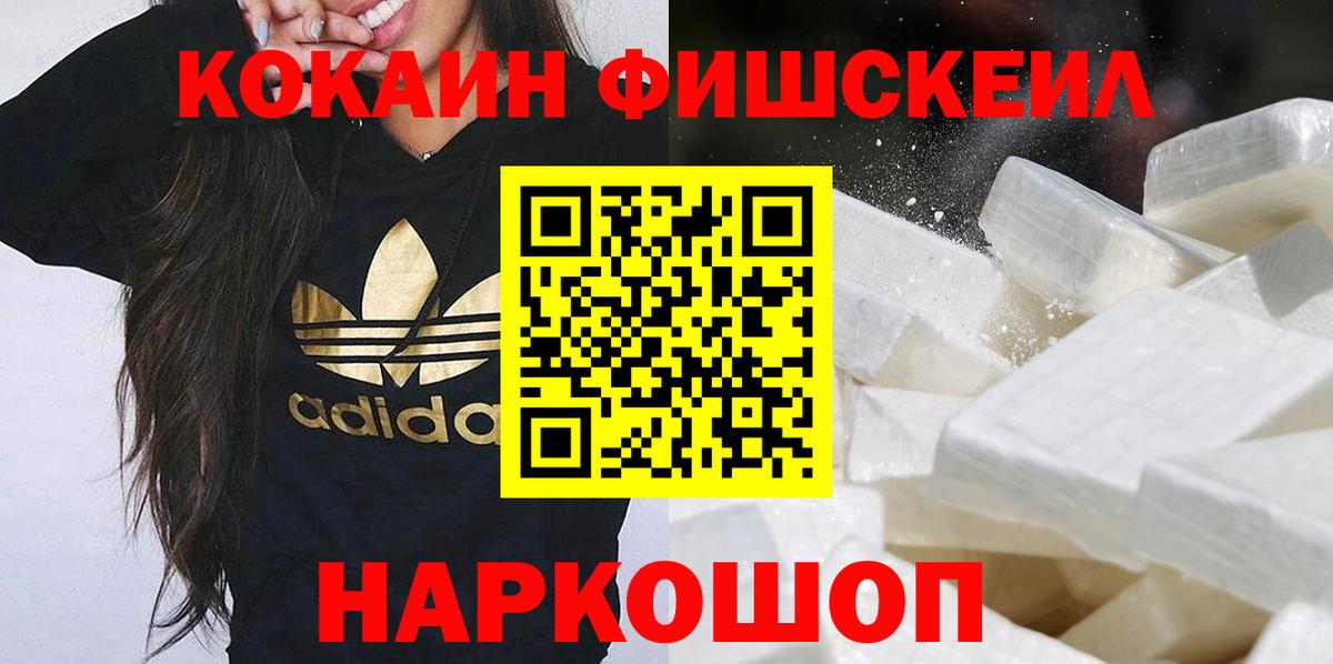 Видное  COCAIN  Вход с VPN  КОКАИН Колумбийский 