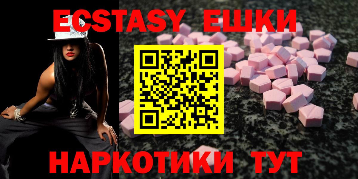 ЭКСТАЗИ XTC Видное