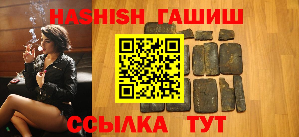 Видное  ГАШИШ Изолятор  ГАШ VHQ  Вход с VPN 