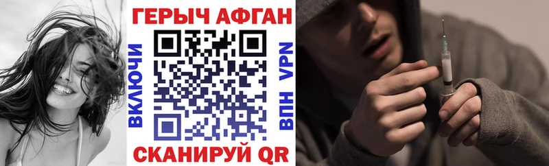 Героин гречка  Видное 