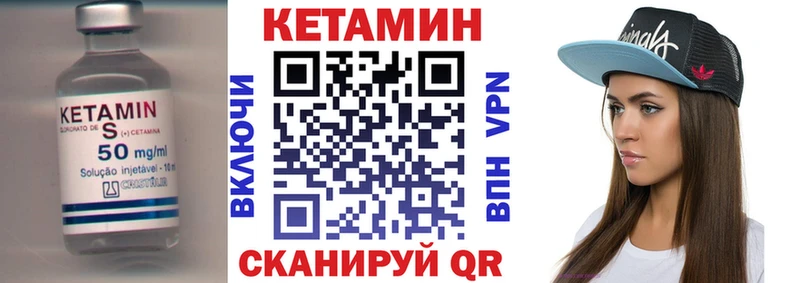 КЕТАМИН ketamine  Видное 