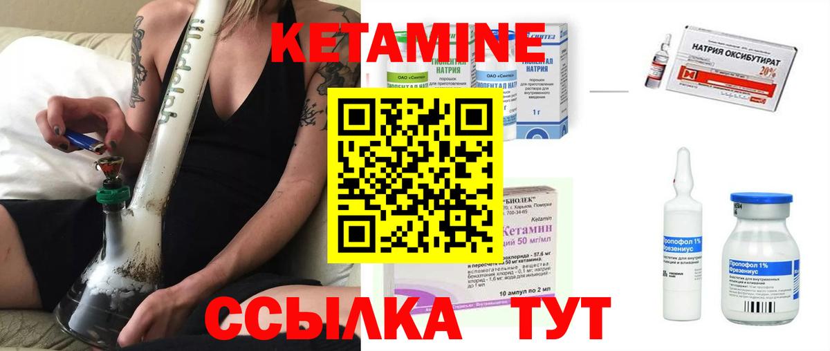 Кетамин ketamine Видное