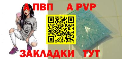 а пвп мука Апрелевка