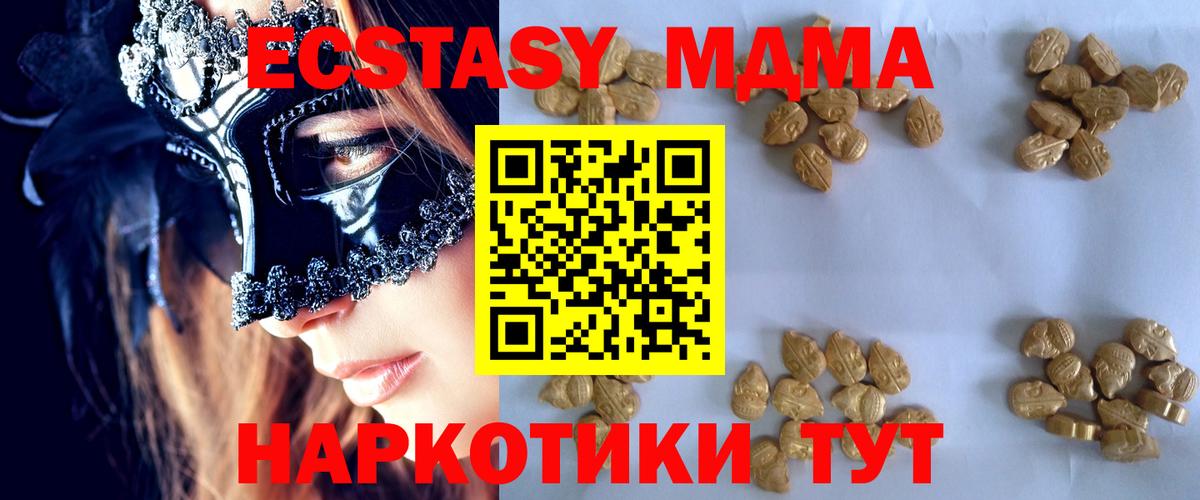 Видное  MDMA  Вход с VPN  МДМА crystal 