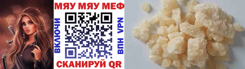 МЕФ 4 MMC Видное