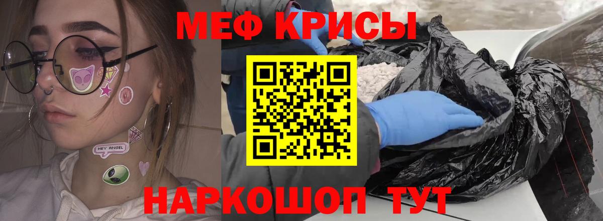 Мефедрон  МЯУ-МЯУ мяу мяу  Вход с VPN  ссылка на мегу как зайти  МЯУ-МЯУ 4 MMC  Видное 