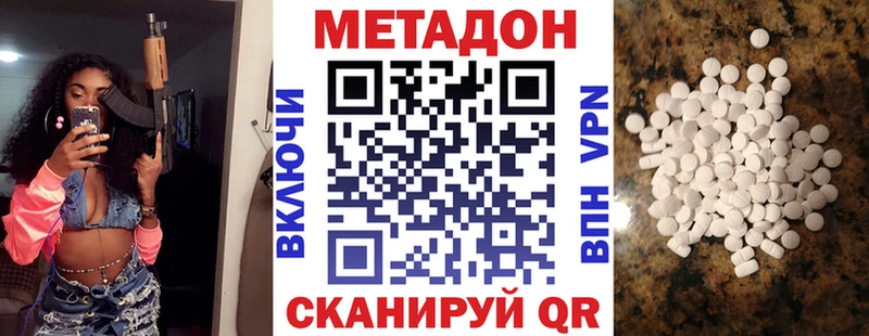 маркетплейс как зайти  Видное  МЕТАДОН белоснежный  купить наркотик 