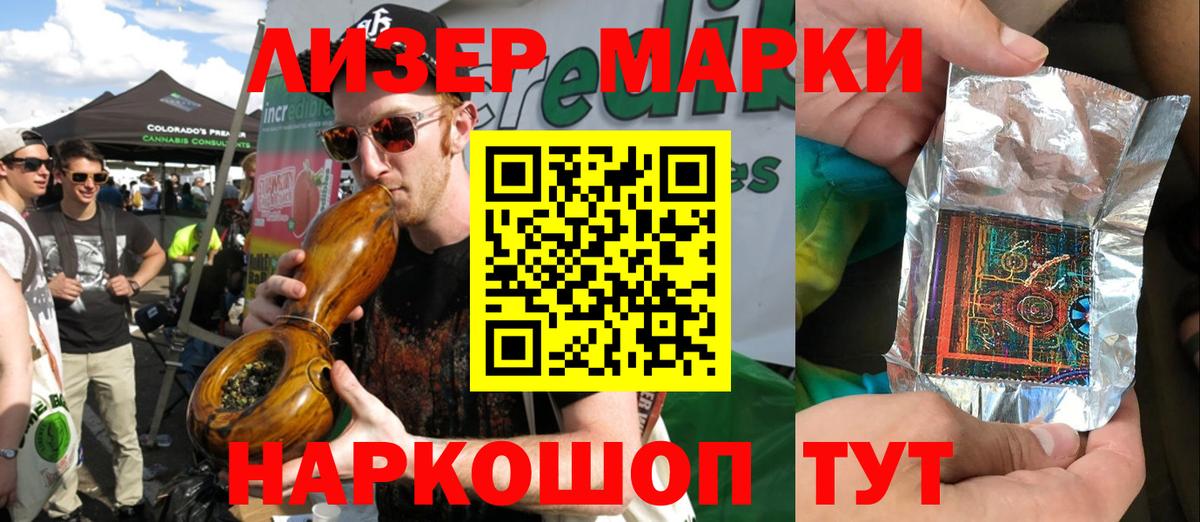 Марки N-bome 1,8мг Видное