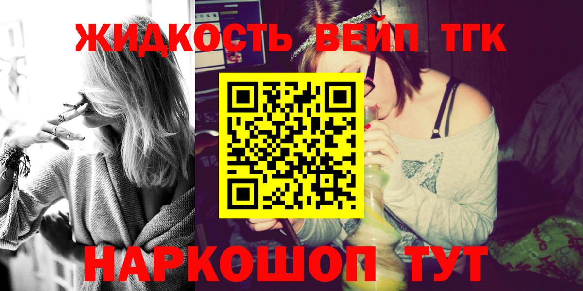 ТГК Wax Видное