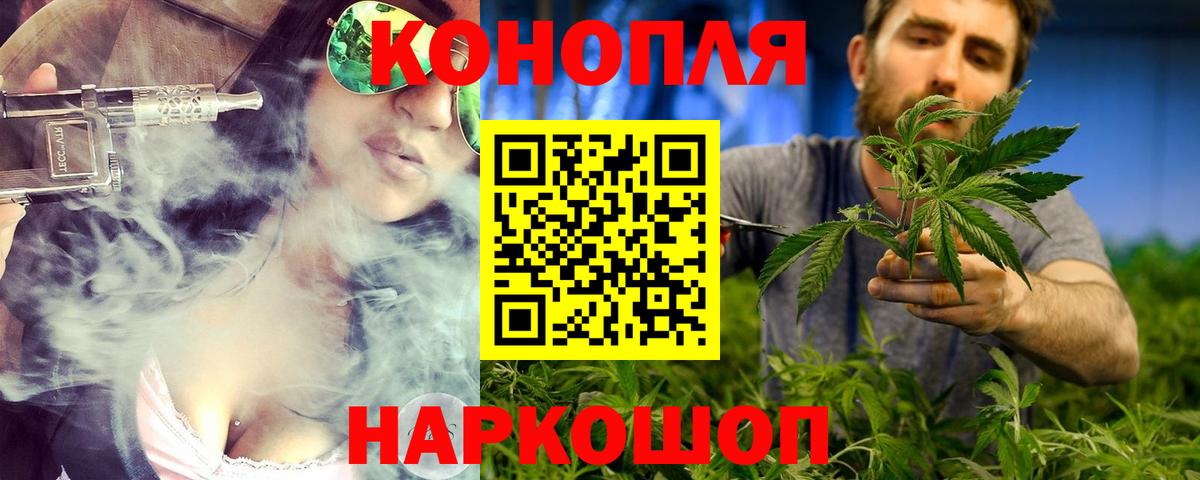 Шишки марихуана индика  Конопля семена  Вход с VPN  Видное  Канабис планчик 
